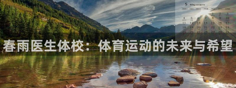哈希娱乐体育凯捷平台主管