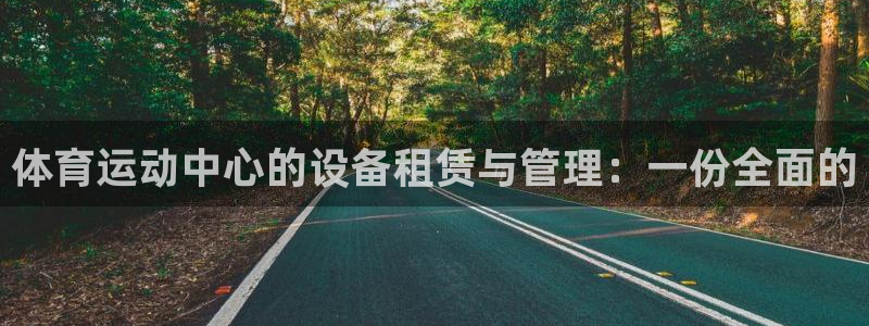意昂体育官网登录