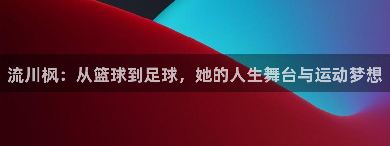 意昂体育注册