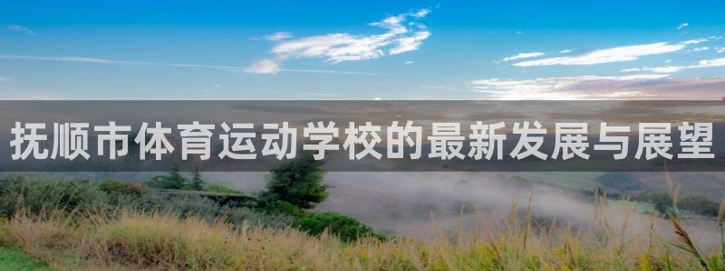 意昂3平台登录注册